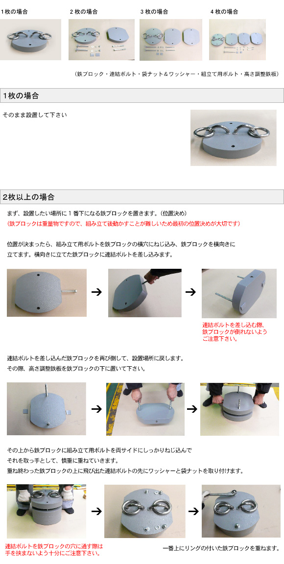 バイク盗難防止鉄ブロックの部品と組み立て手順